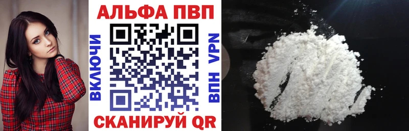 продажа наркотиков  Ужур  APVP VHQ 