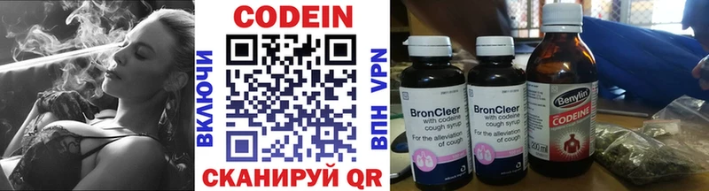 Codein напиток Lean (лин)  купить наркотик  Ужур 
