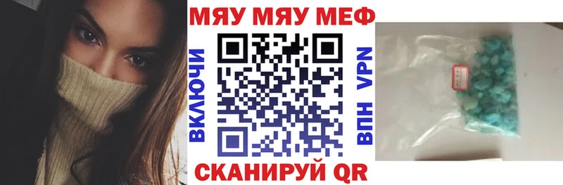 Мефедрон кристаллы Ужур