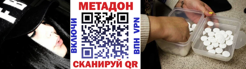 Метадон мёд  Ужур 
